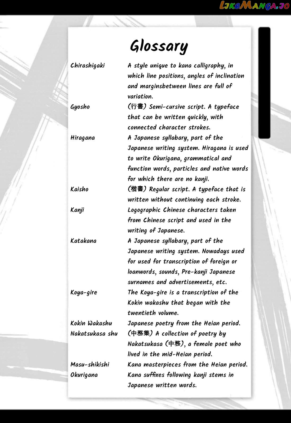 Tomehane! - Manga Chapter 78 - page 15