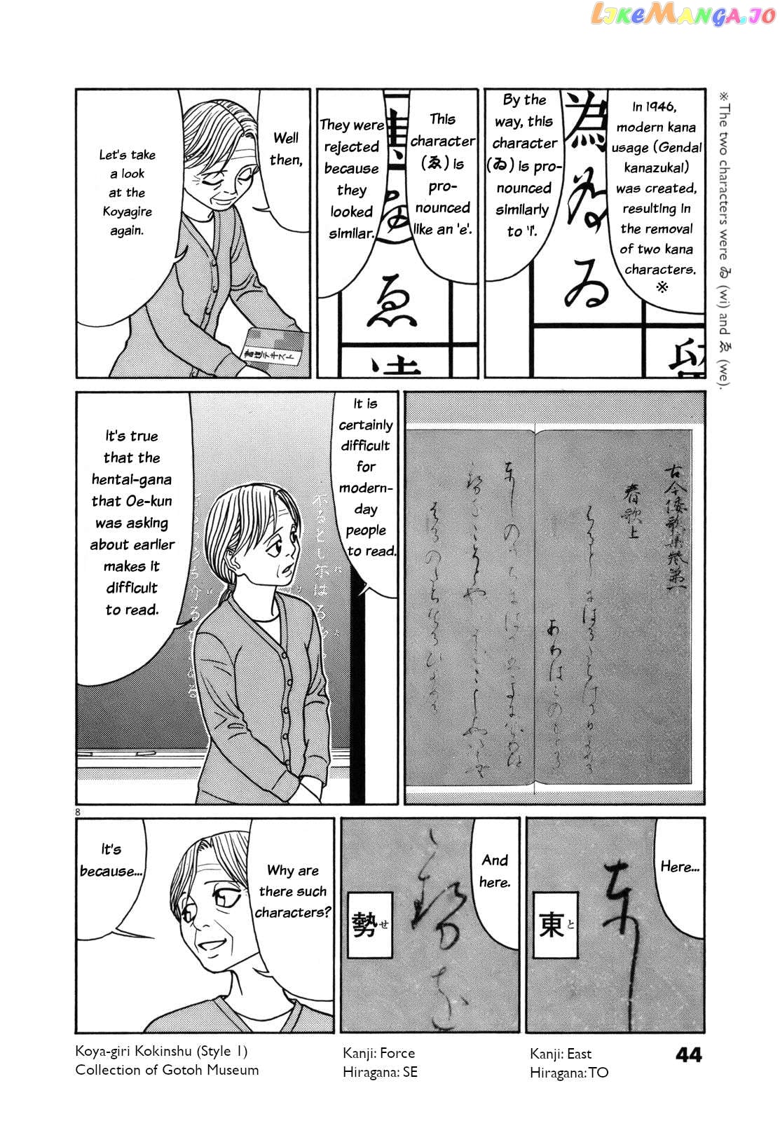 Tomehane! - Manga Chapter 78 - page 8