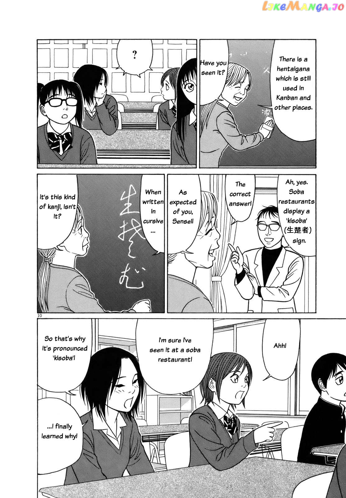 Tomehane! - Manga Chapter 78 - page 10