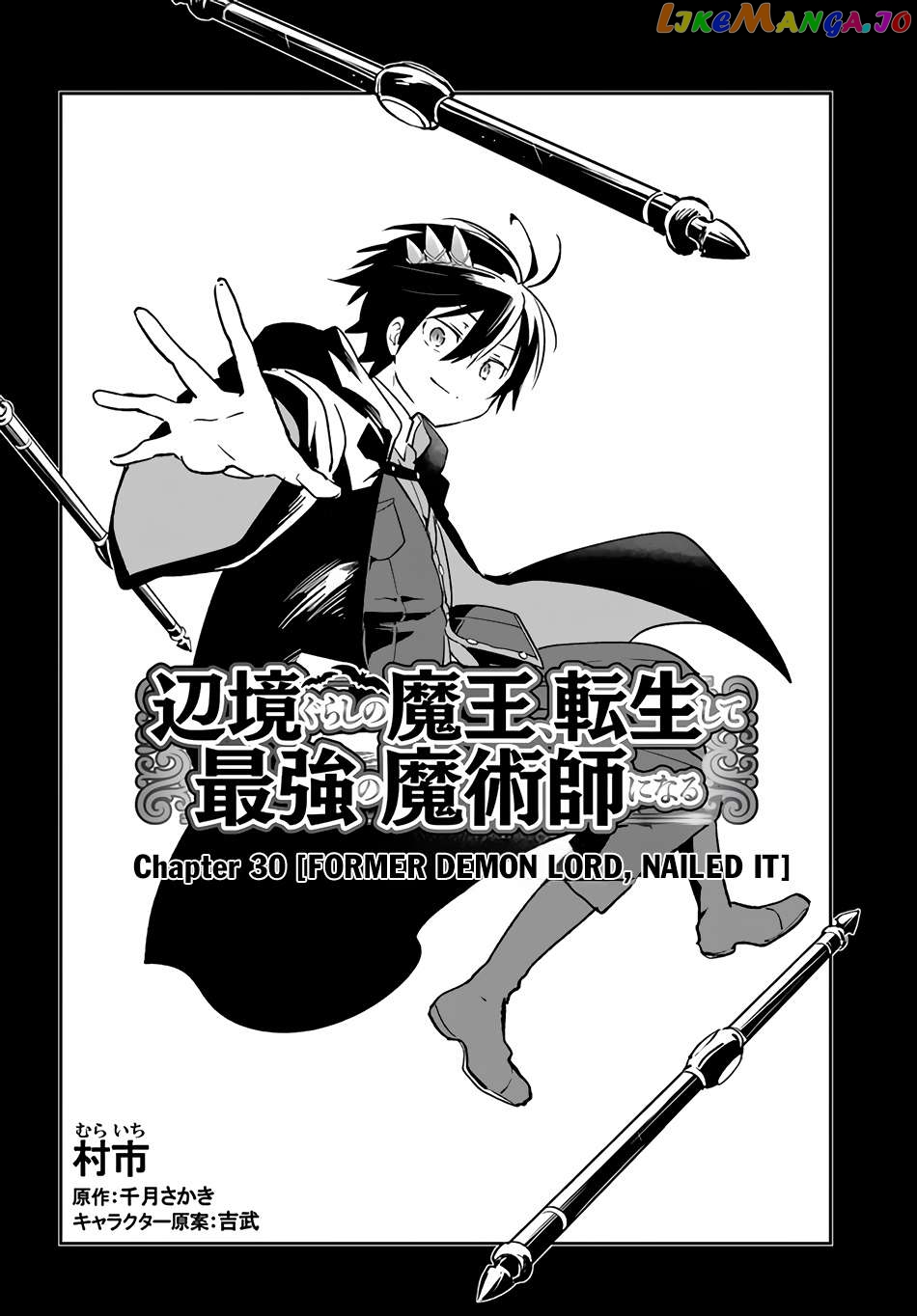 Henkyou Gurashi no Maou, Tensei shite Saikyou no Majutsushi ni naru Chapter 30 - page 3