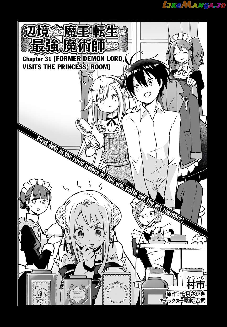 Henkyou Gurashi no Maou, Tensei shite Saikyou no Majutsushi ni naru Chapter 31 - page 4
