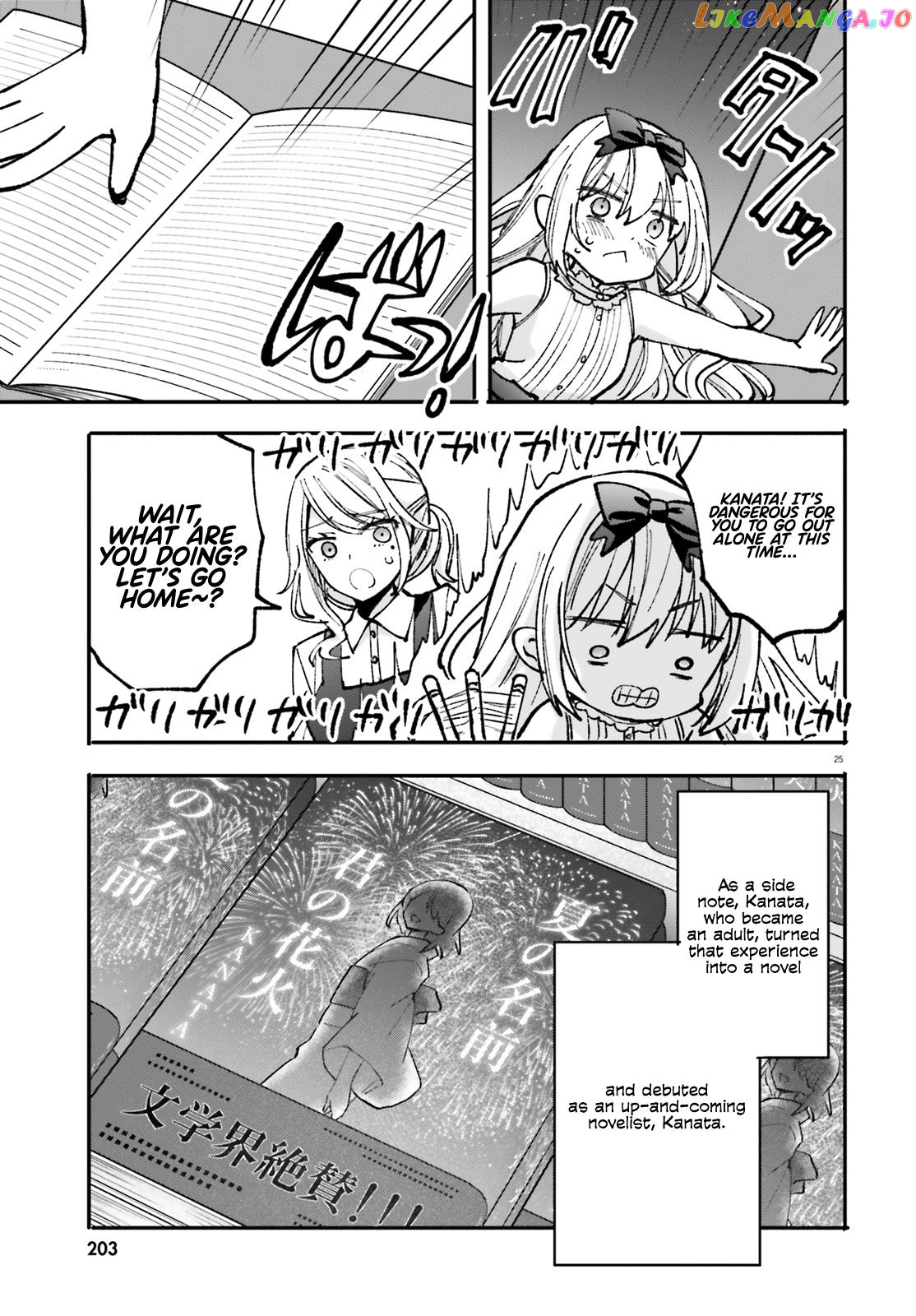 Zettai Ni Yuuwaku Sarenai Otoko Vs Zettai Ni Yuuwaku Suru Onna Chapter 4 - page 26
