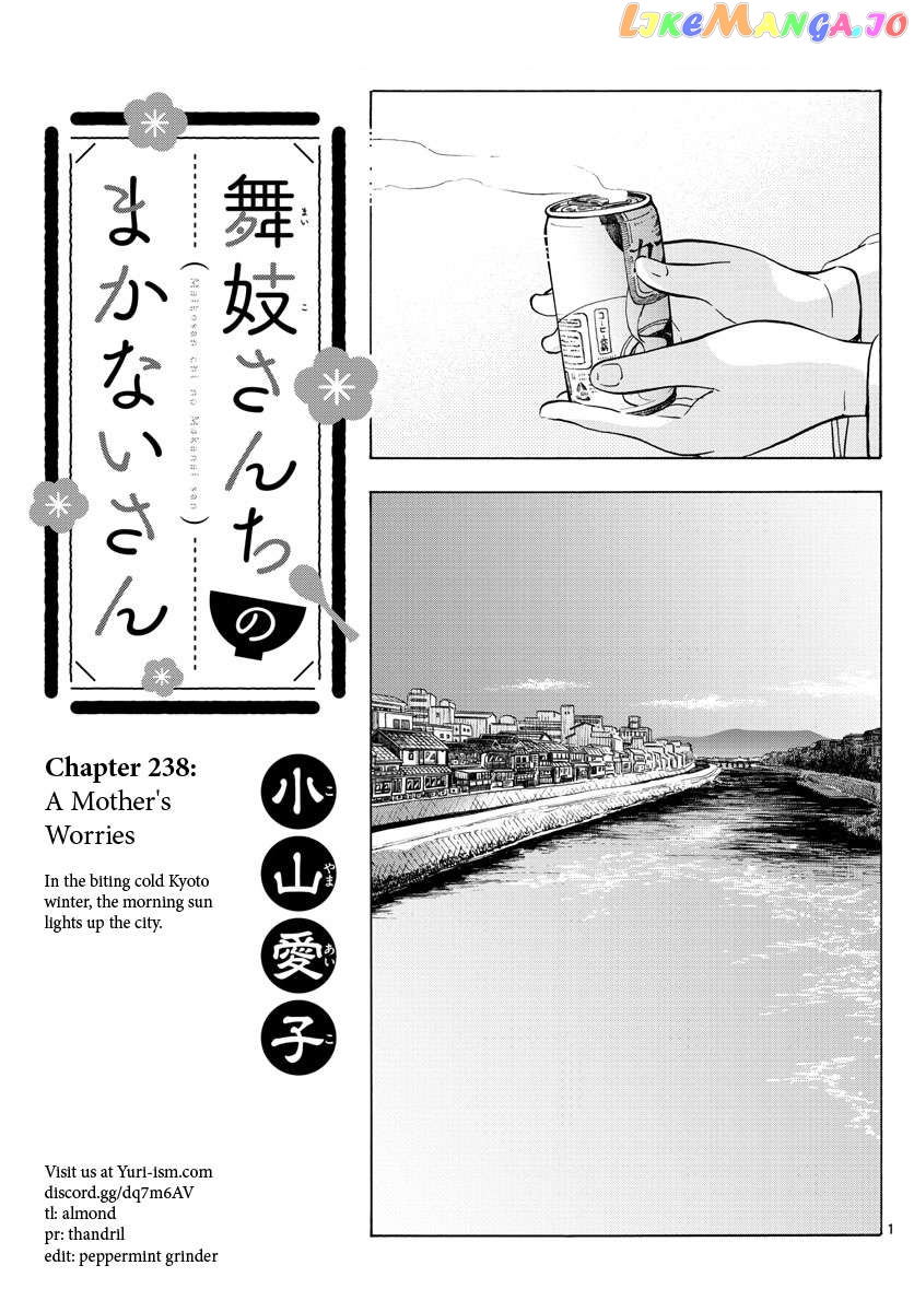 Kiyo in Kyoto: From the Maiko House Chapter 238 - page 1