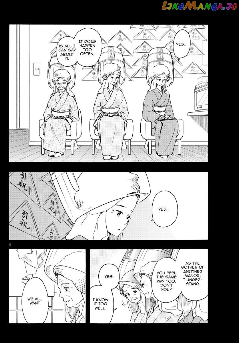 Kiyo in Kyoto: From the Maiko House Chapter 238 - page 4