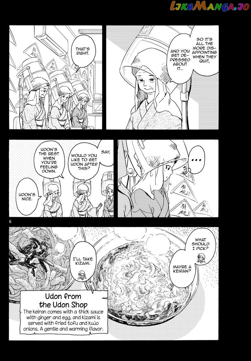 Kiyo in Kyoto: From the Maiko House Chapter 238 - page 6