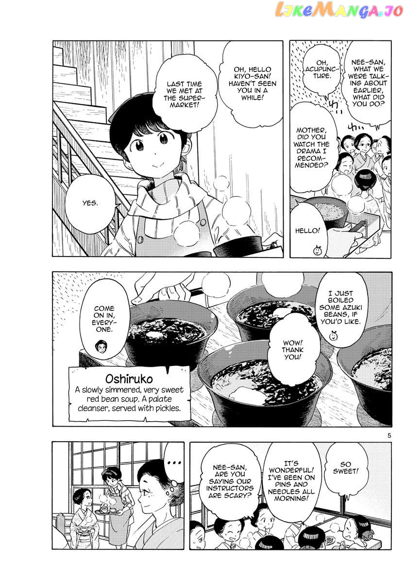 Kiyo in Kyoto: From the Maiko House Chapter 239 - page 5
