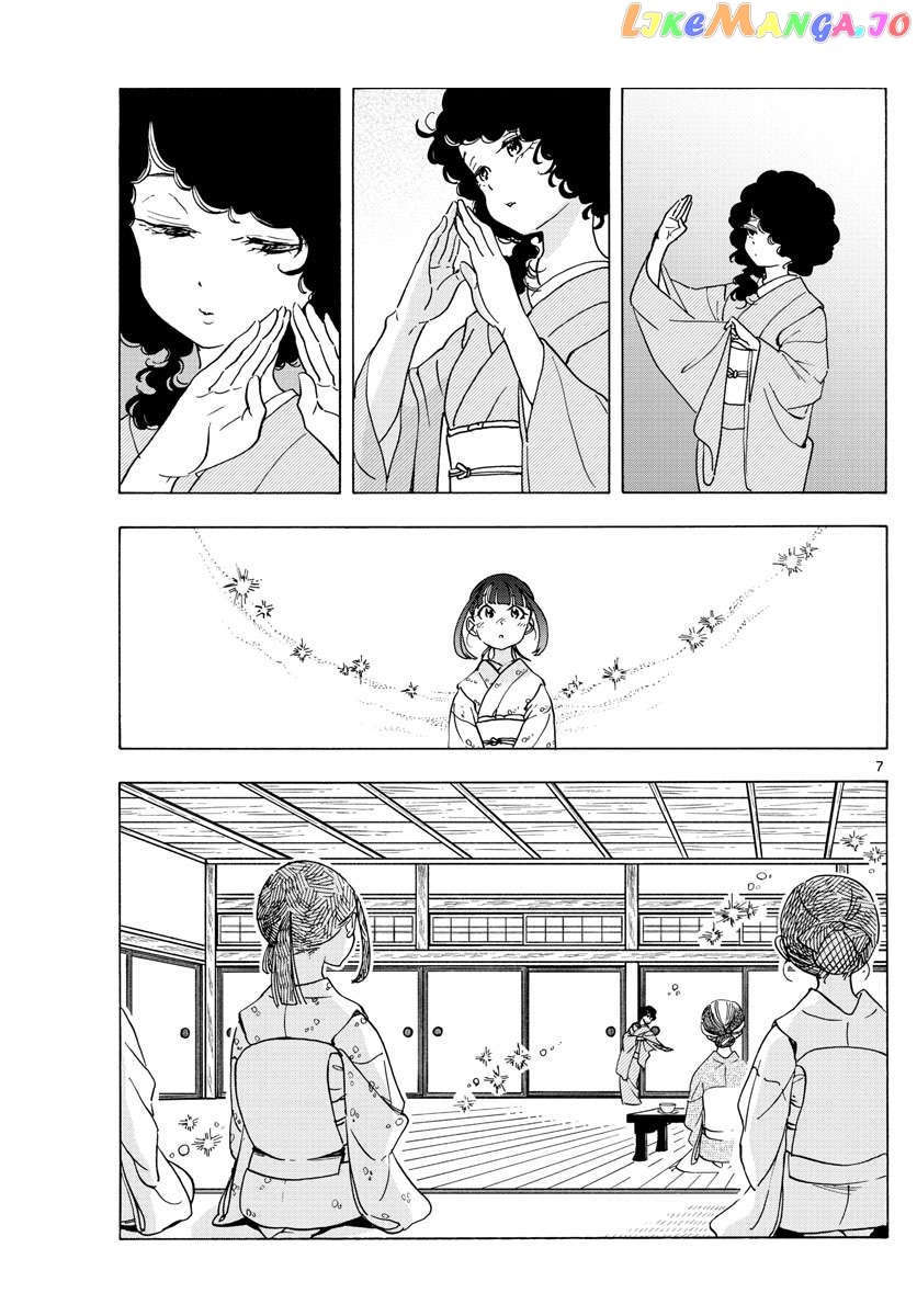 Kiyo in Kyoto: From the Maiko House Chapter 241 - page 7