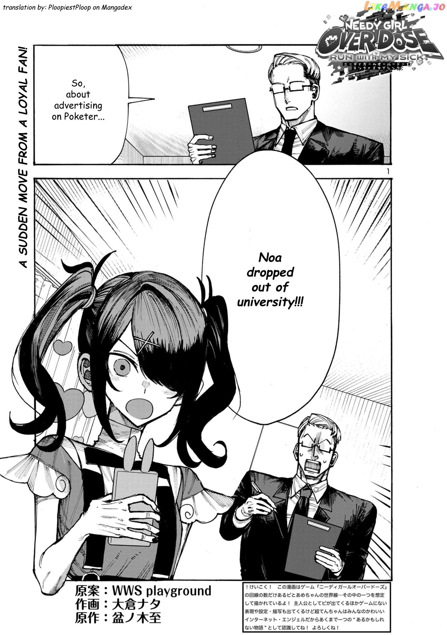 Needy Girl Over Dose Run With My Sick Chapter 5 - page 1
