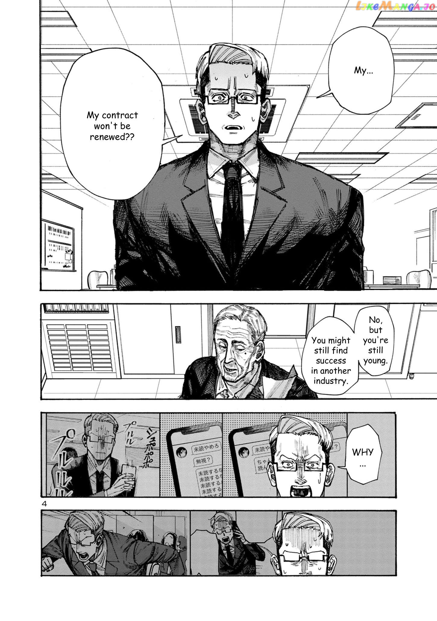 Needy Girl Over Dose Run With My Sick Chapter 5 - page 4