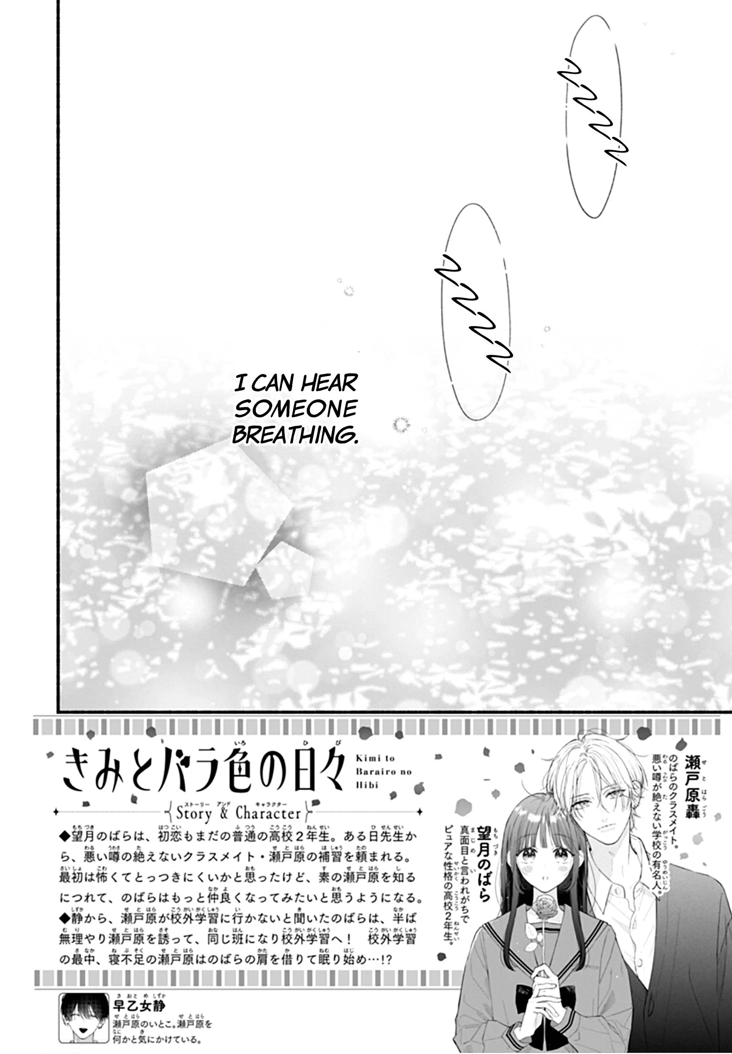 Kimi To Barairo No Hibi chapter 6 - page 3
