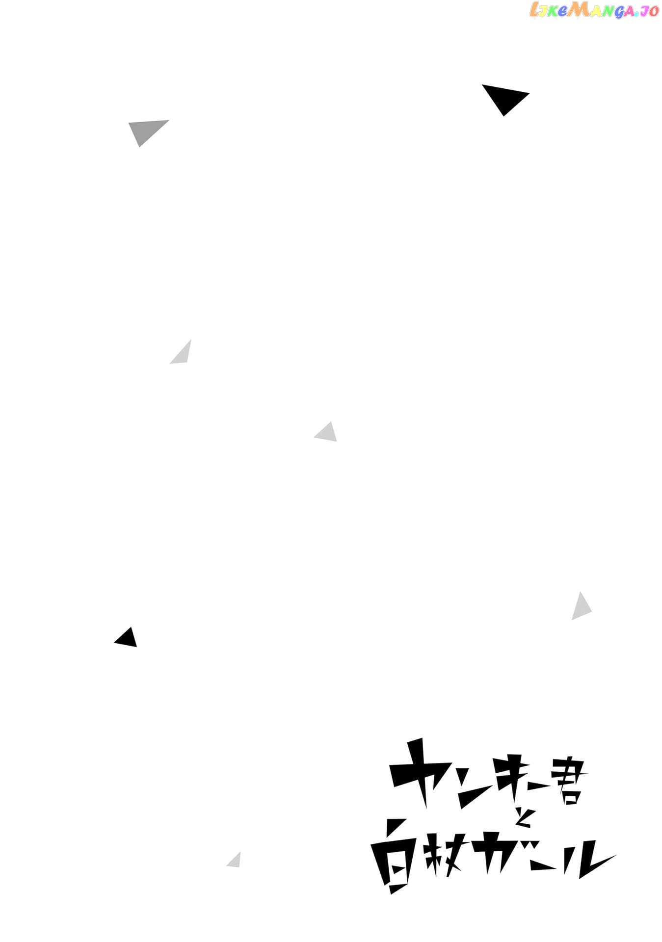 Yankee-Kun To Hakujou Gaaru Chapter 119 - page 22
