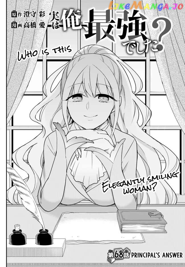 Jitsu Wa Ore, Saikyou Deshita Chapter 68 - page 2