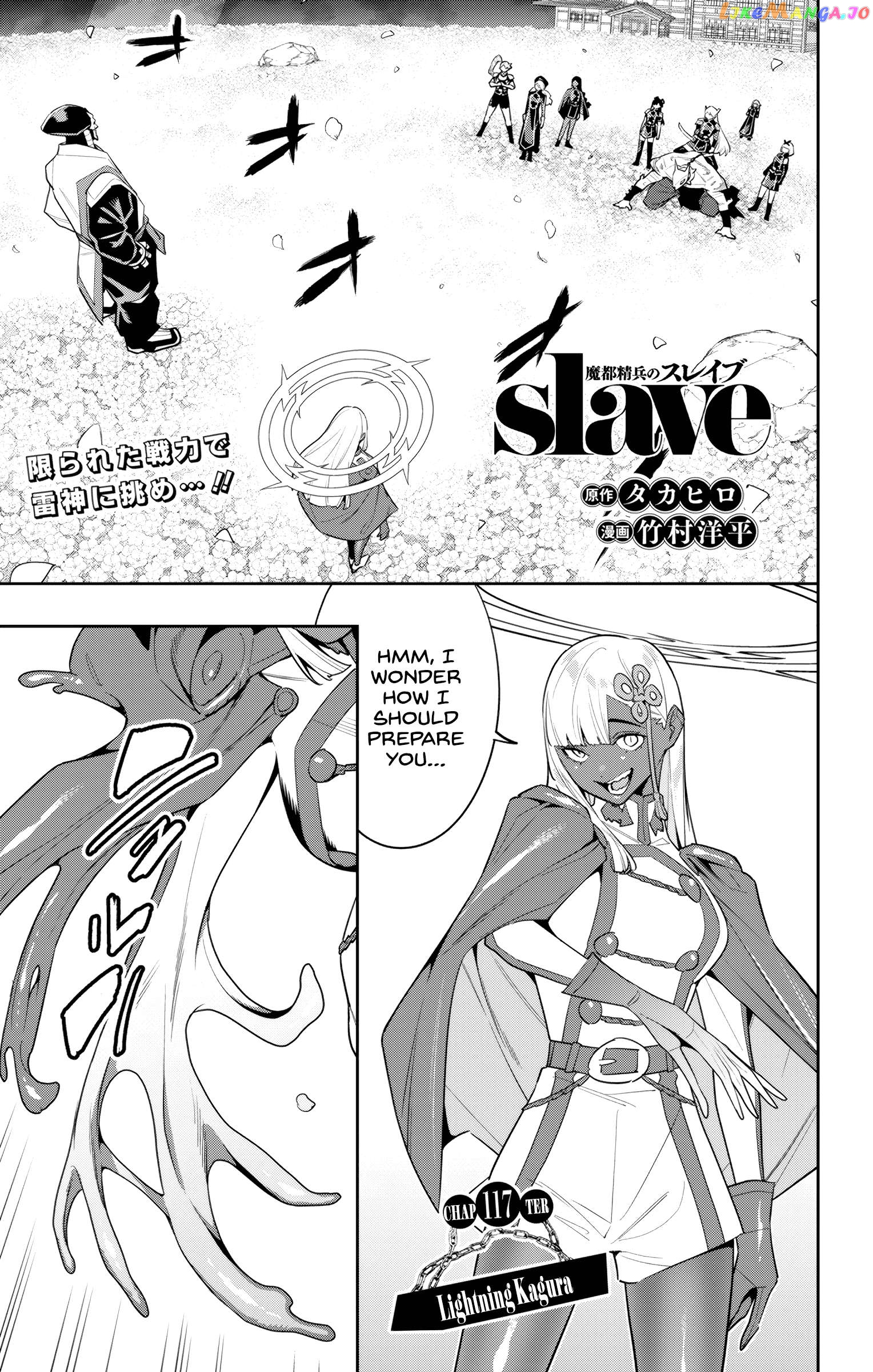 Slave of the Magic Capital's Elite Troops Chapter 117 - page 1