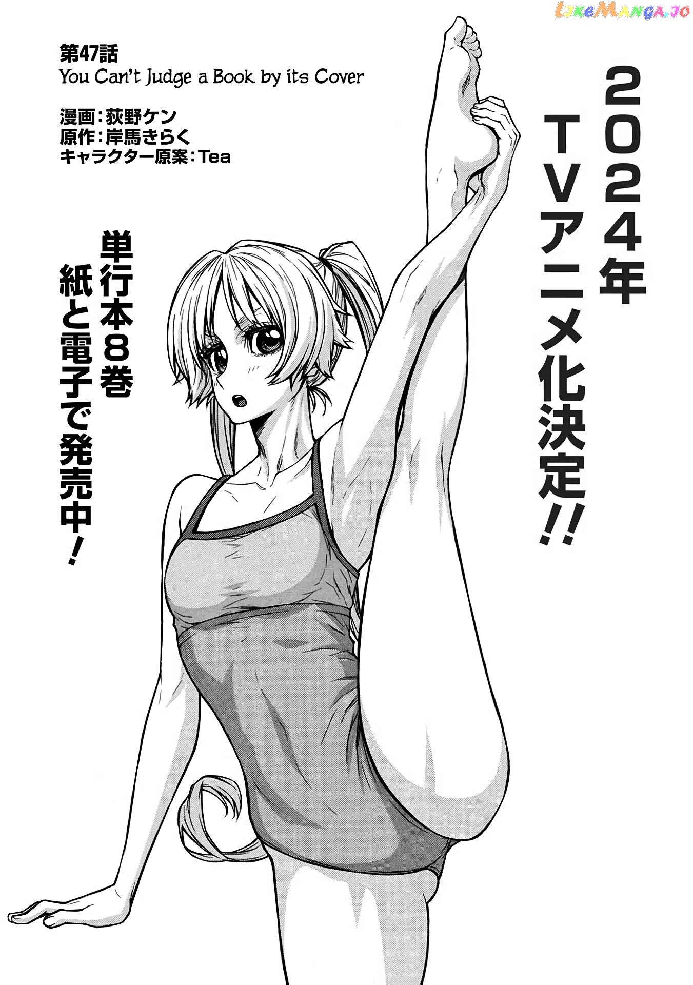 Shinmai Ossan Bouken-Sha, Saikyou Paati Ni Shinu Hodo Kitae Rarete Muteki Ni Naru chapter 47 - page 14