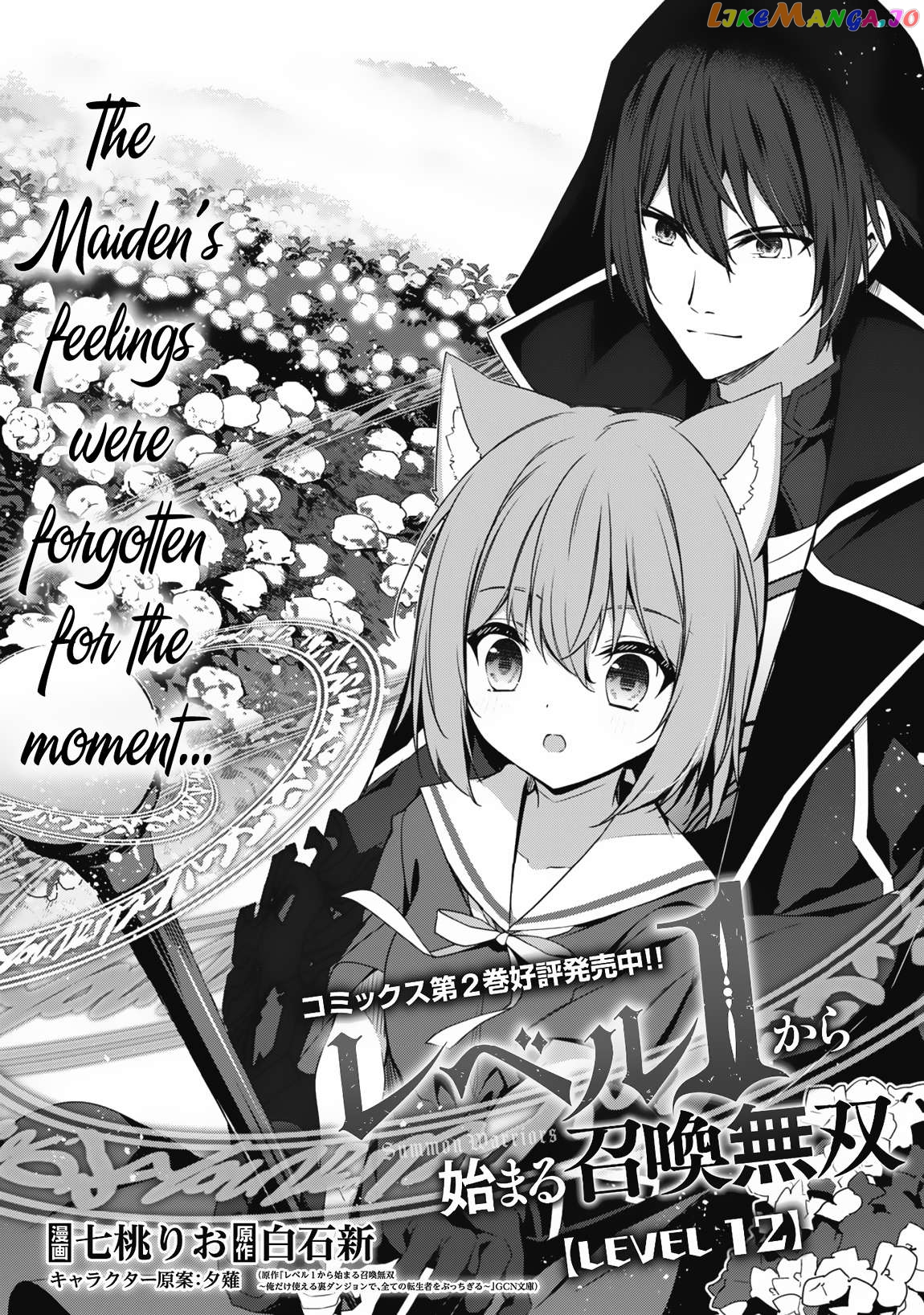 Level 1 Kara Hajimaru Shoukan Musou Chapter 12 - page 4