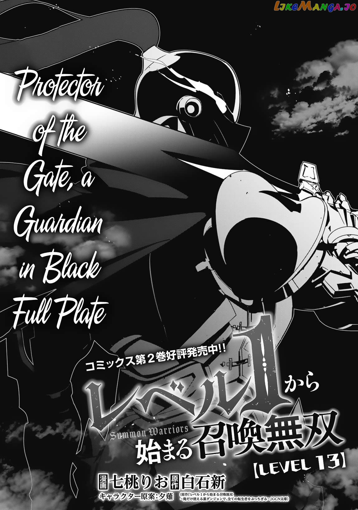 Level 1 Kara Hajimaru Shoukan Musou Chapter 13 - page 5