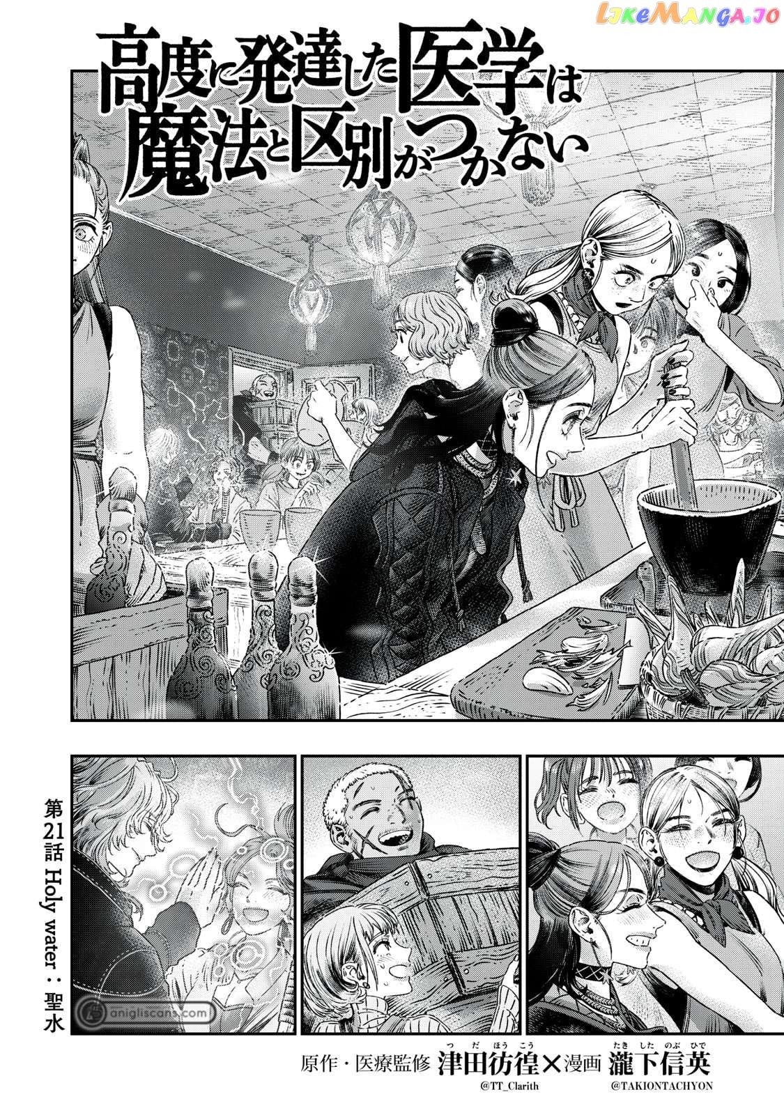 I Used High-Level Medicine To Counter Magic Chapter 21 - page 5