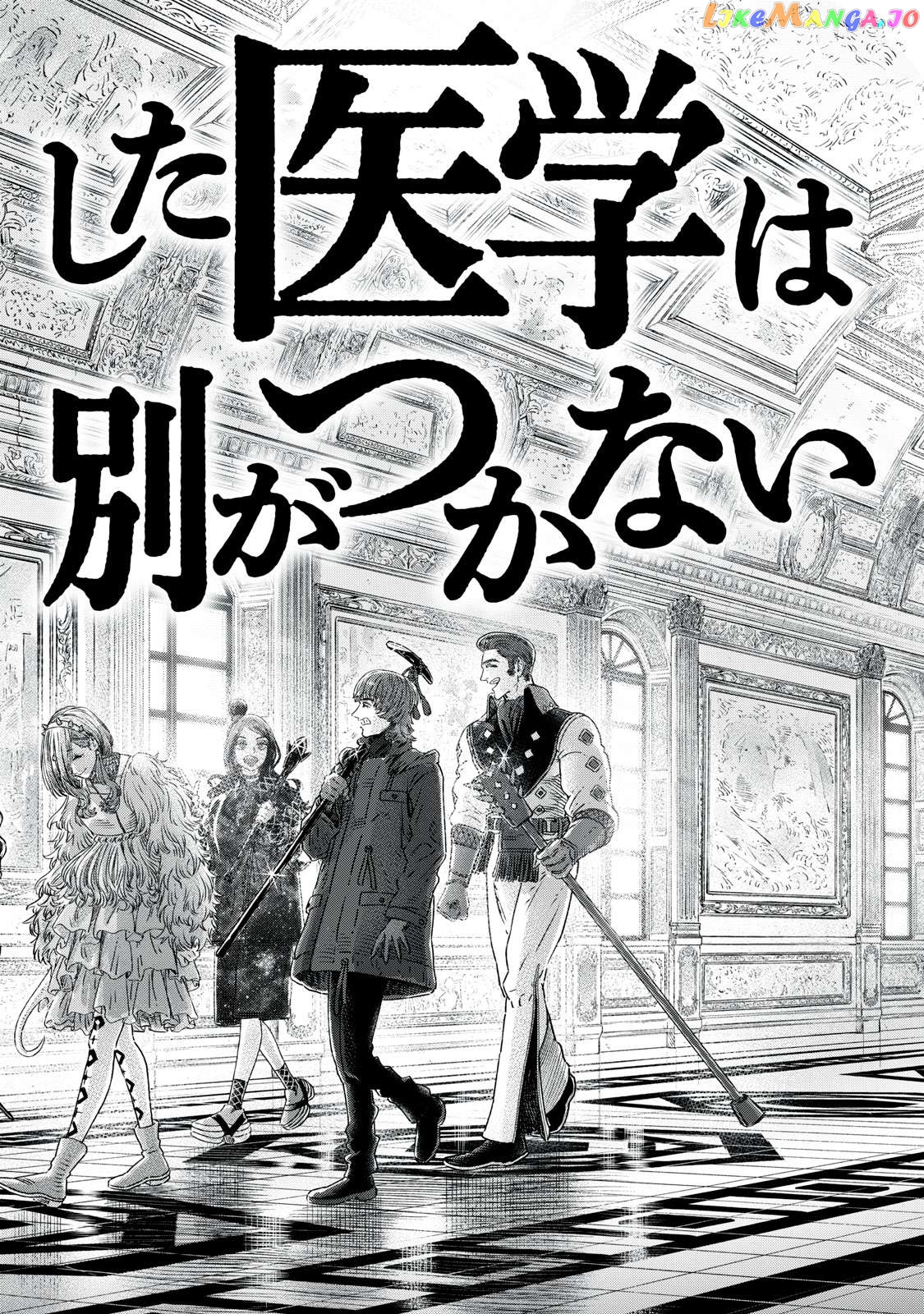I Used High-Level Medicine To Counter Magic Chapter 21 - page 41