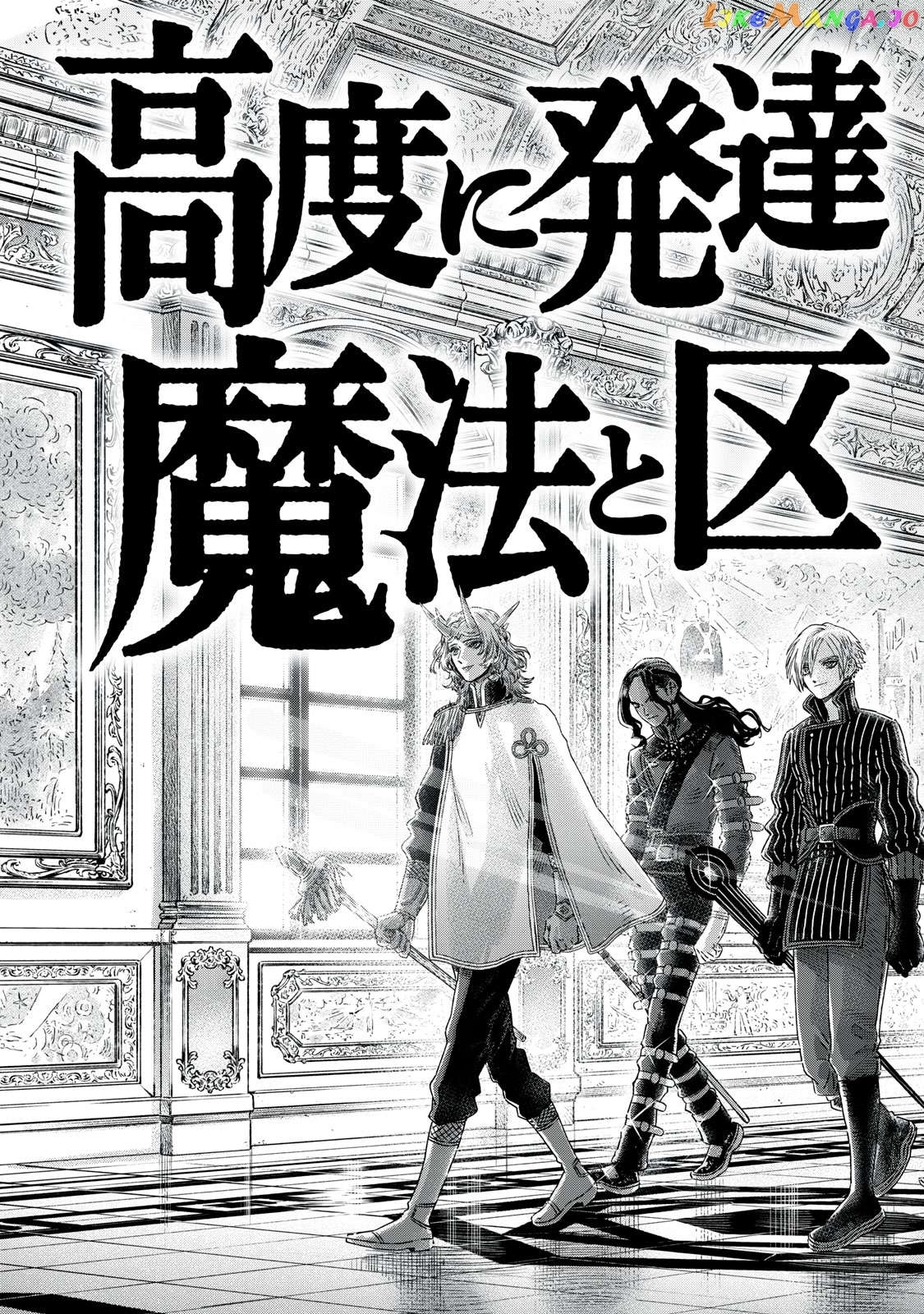 I Used High-Level Medicine To Counter Magic Chapter 21 - page 43