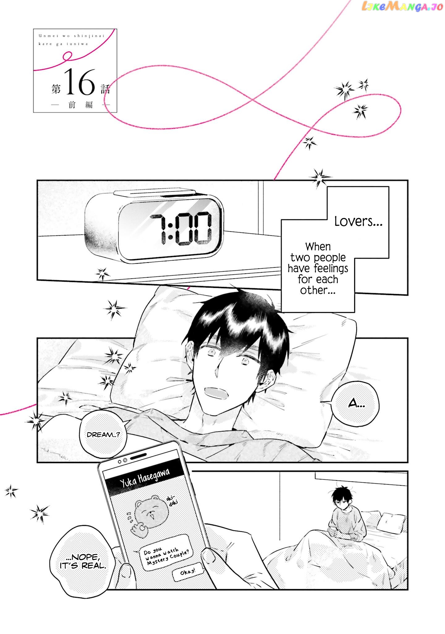 What He Who Doesn’t Believe In Fate Says chapter 16.1 - page 5