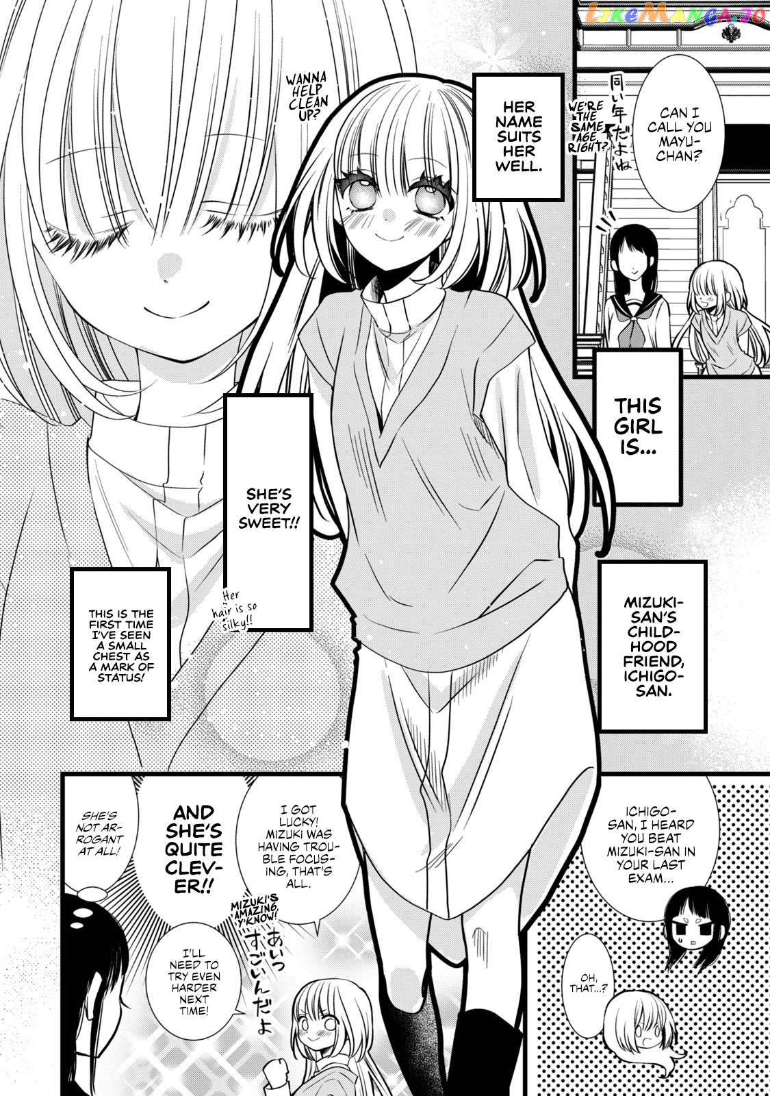Kachime Ga Nai No Wa Ore Dake Ka! Chapter 5 - page 15