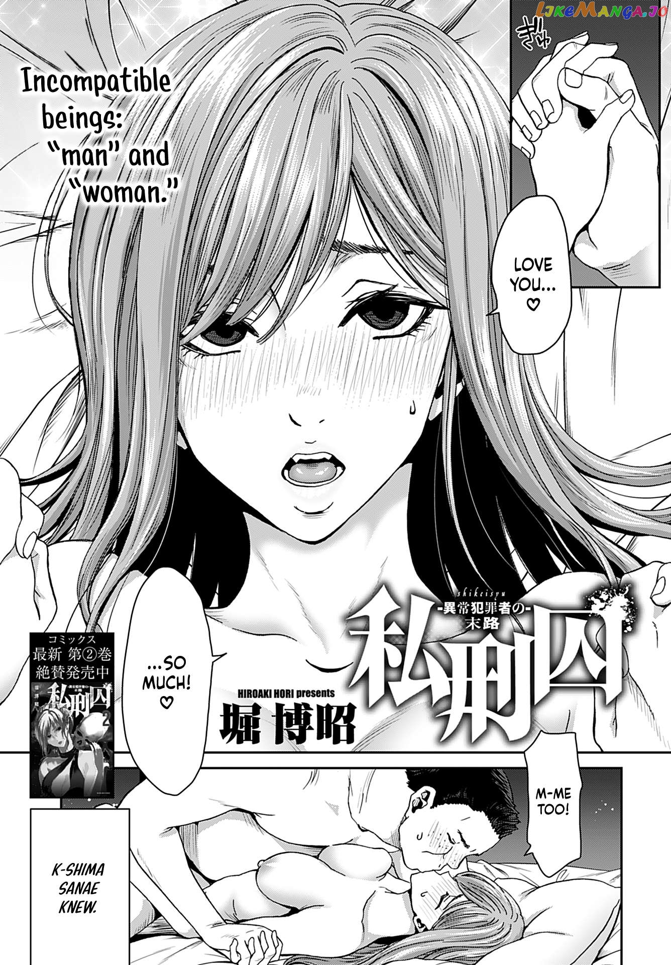 Satsuriku No Kuindeddo – 7-Ri No Onna Shikeishuu Chapter 15 - page 2