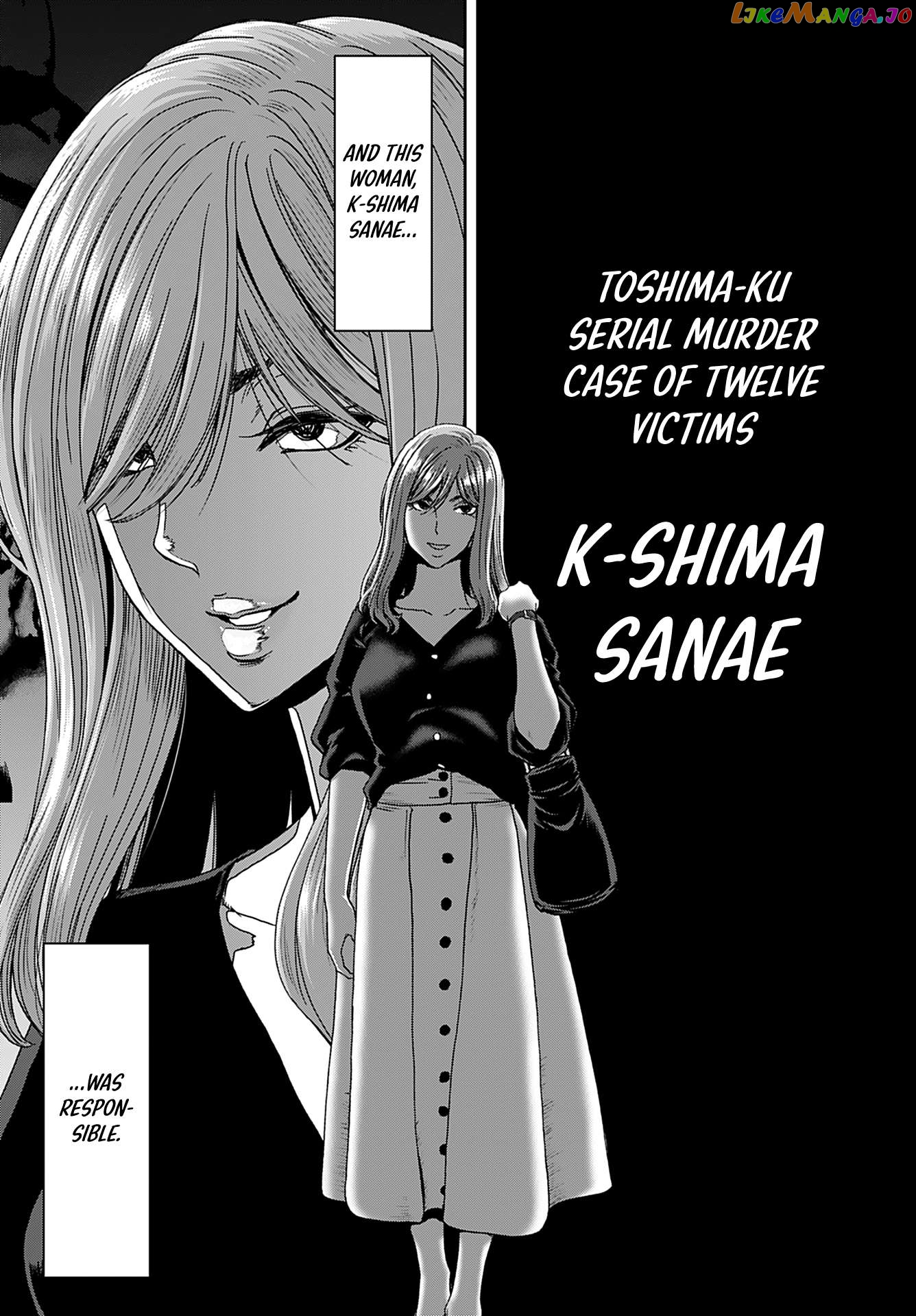Satsuriku No Kuindeddo – 7-Ri No Onna Shikeishuu Chapter 15 - page 6