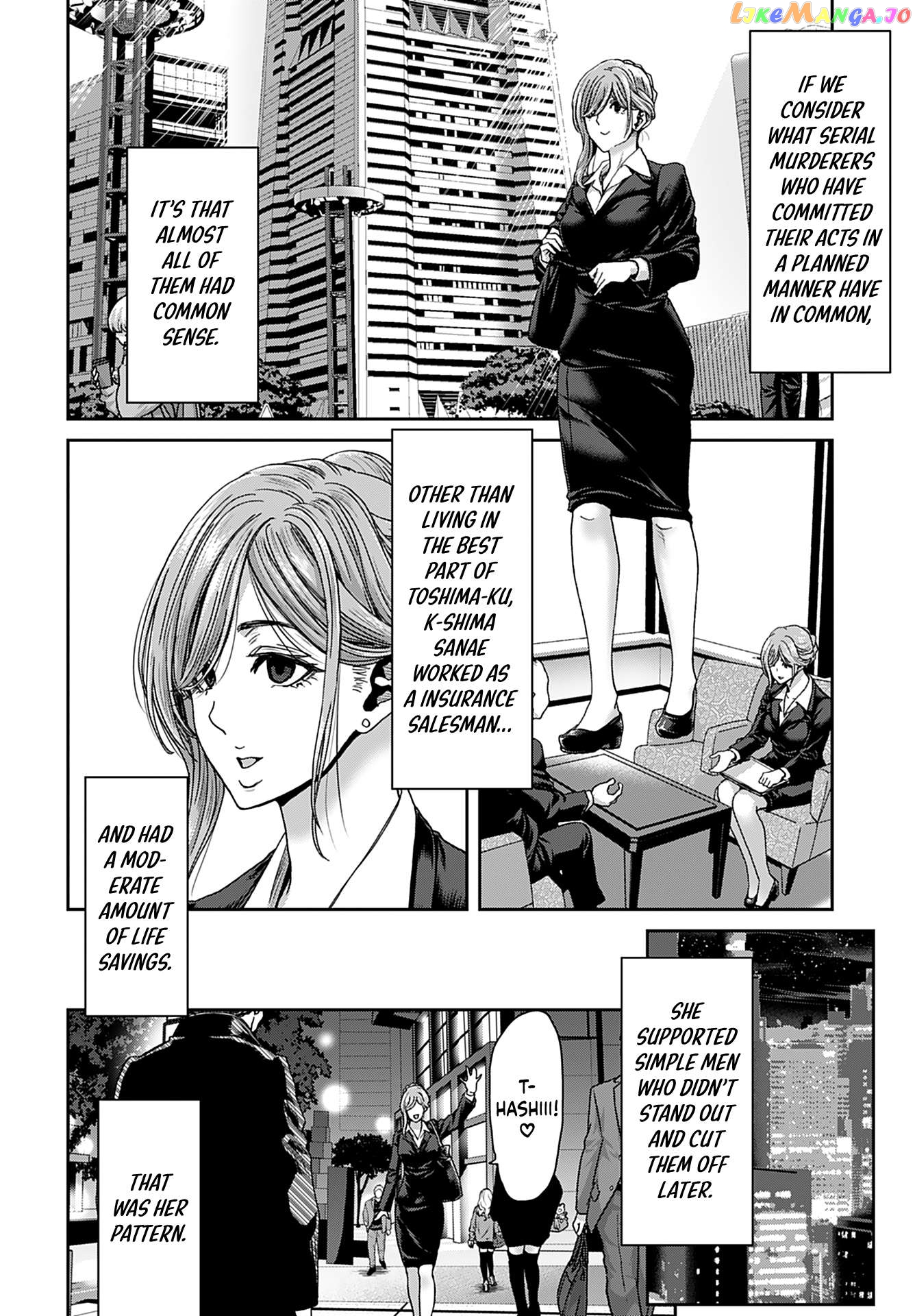 Satsuriku No Kuindeddo – 7-Ri No Onna Shikeishuu Chapter 15 - page 7