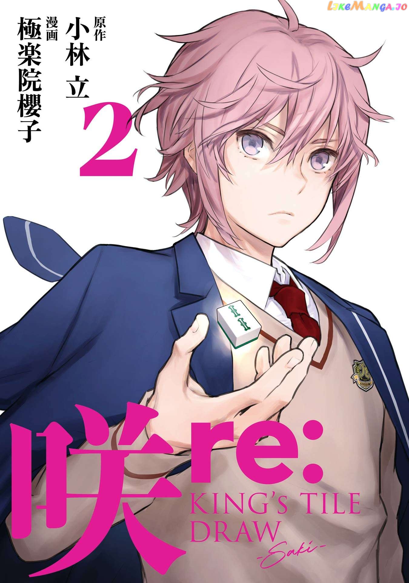 Saki re: King's Tile Draw Chapter 6 - page 1