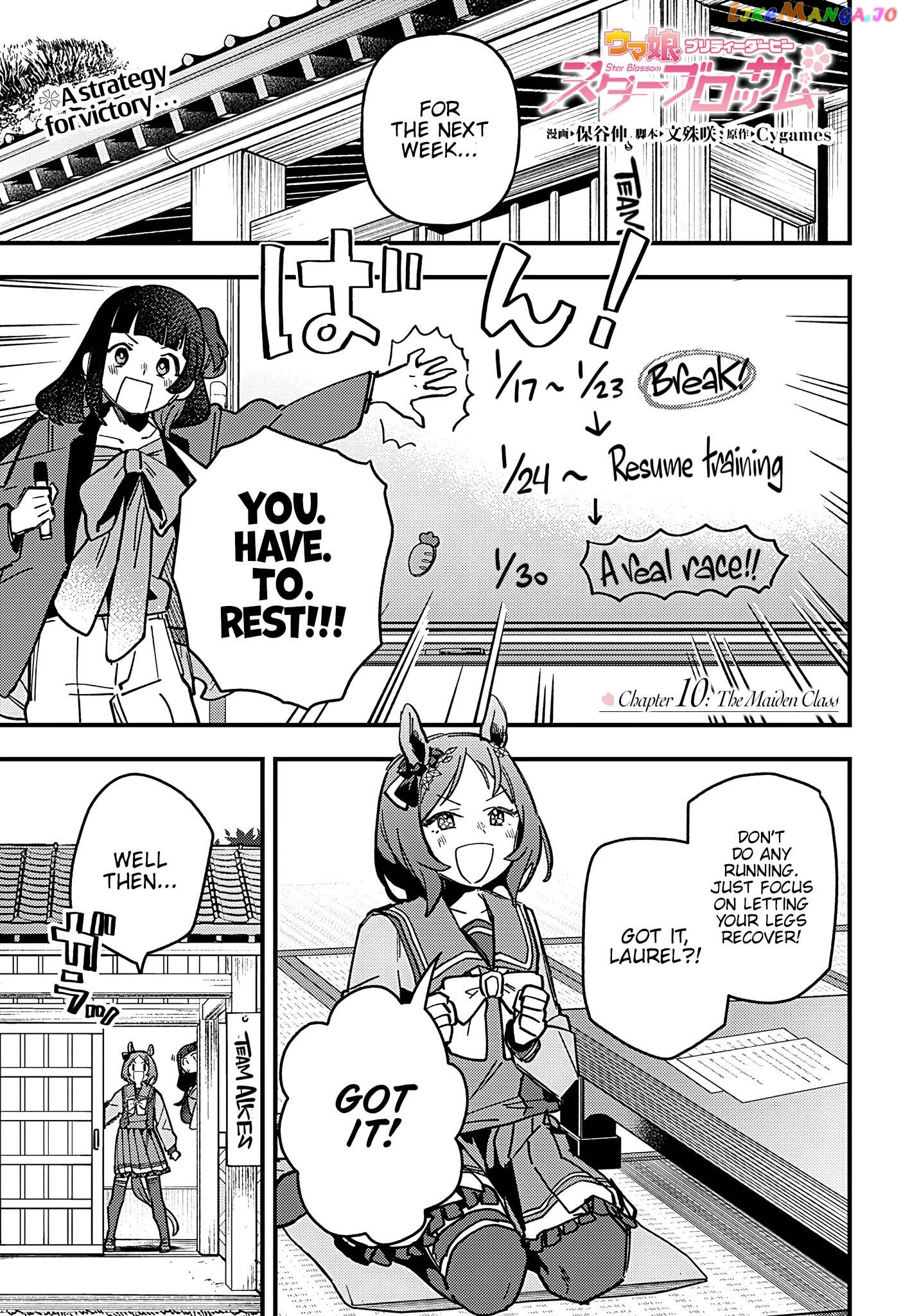 Uma Musume Pretty Derby Star Blossom Chapter 10 - page 1