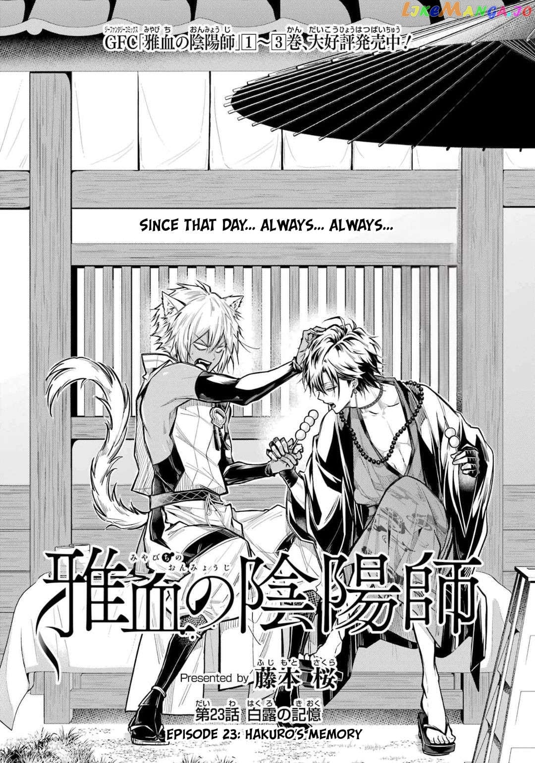 Miyabichi No Onmyouji Chapter 23 - page 5