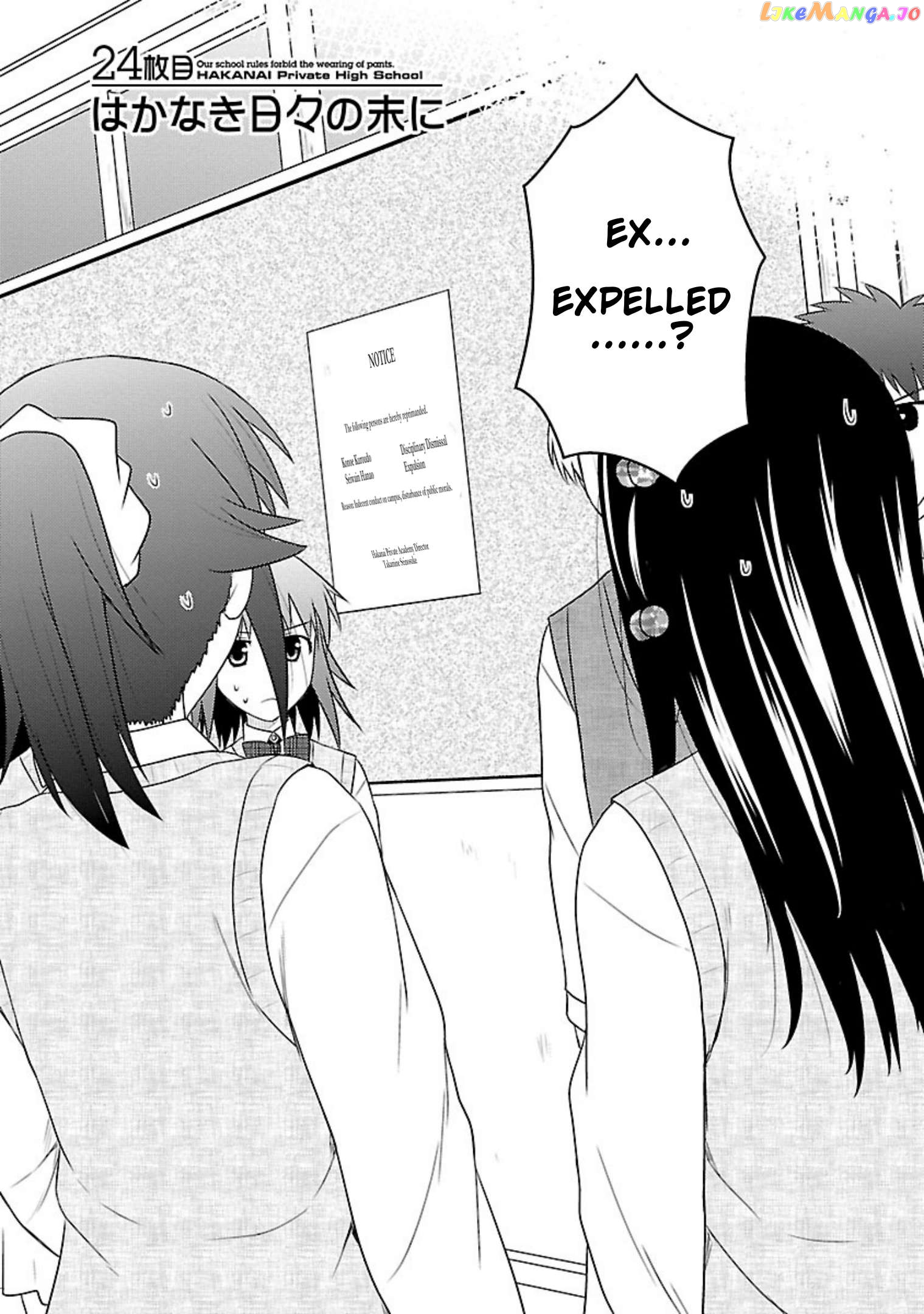 Shiritsu Hakanai Gakuen Chapter 24 - page 1