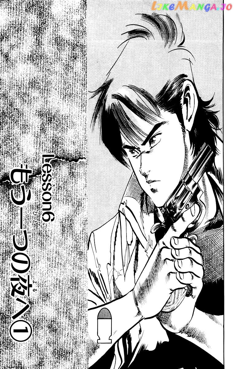 Jesus - Manga Chapter 54 - page 2