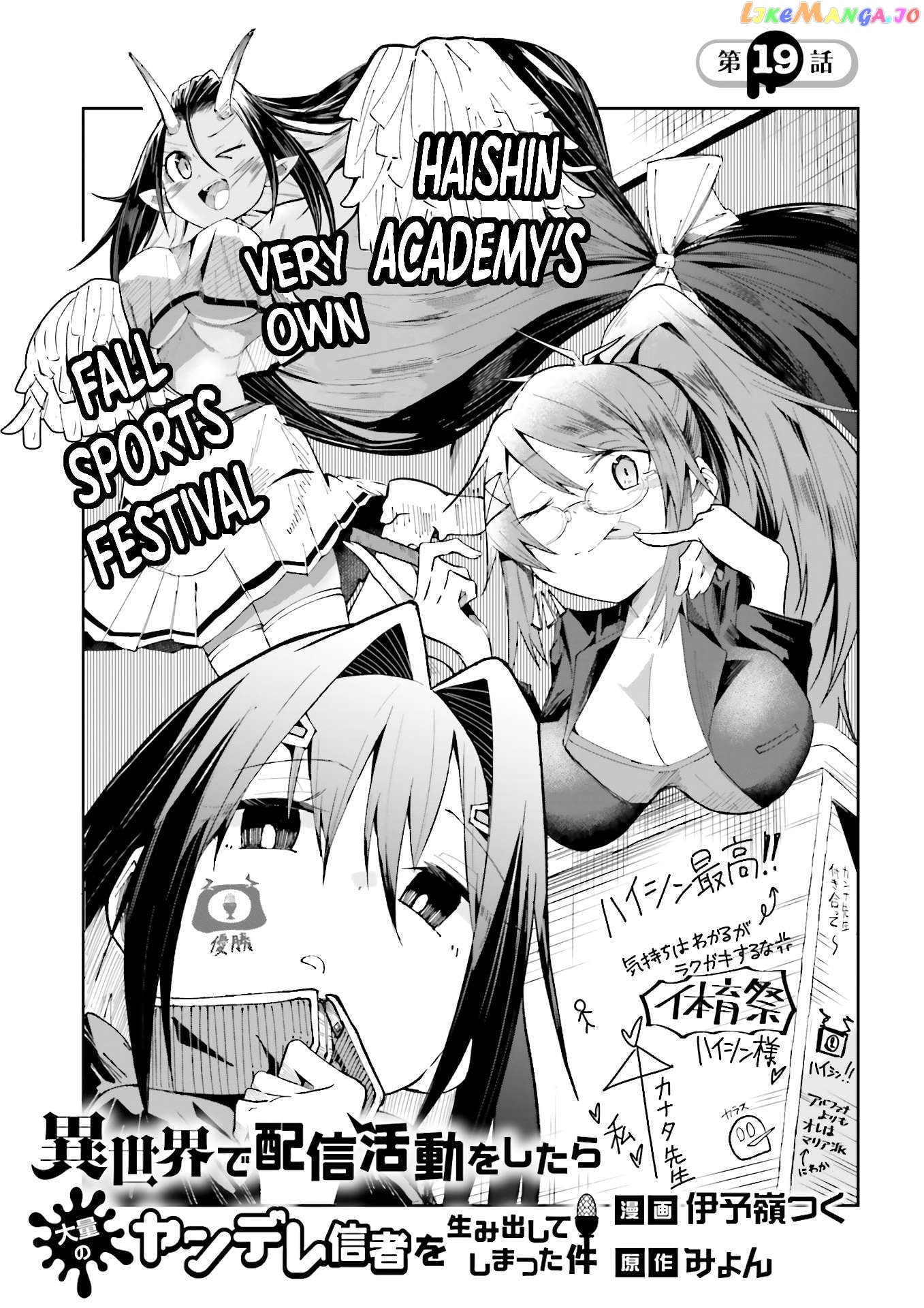 Isekai De Haishin Katsudou Wo Shitara Tairyou No Yandere Shinja Wo Umidashite Shimatta Ken chapter 19 - page 1