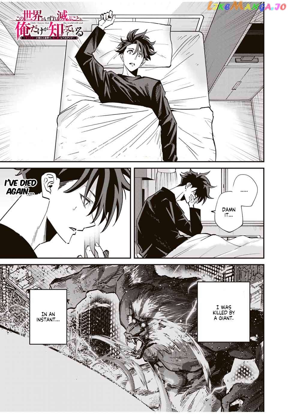 Only I Know That the World Will End Chapter 44 - page 1