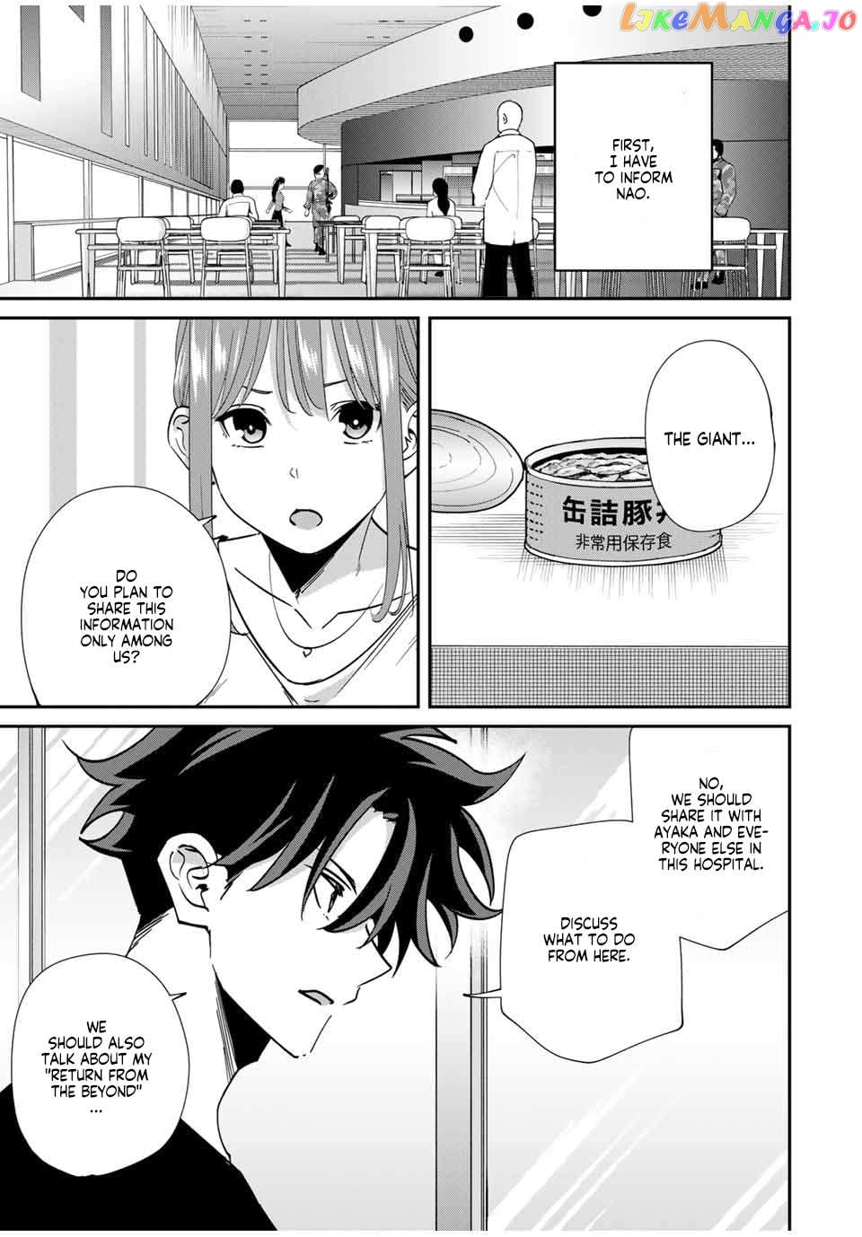 Only I Know That the World Will End Chapter 44 - page 3