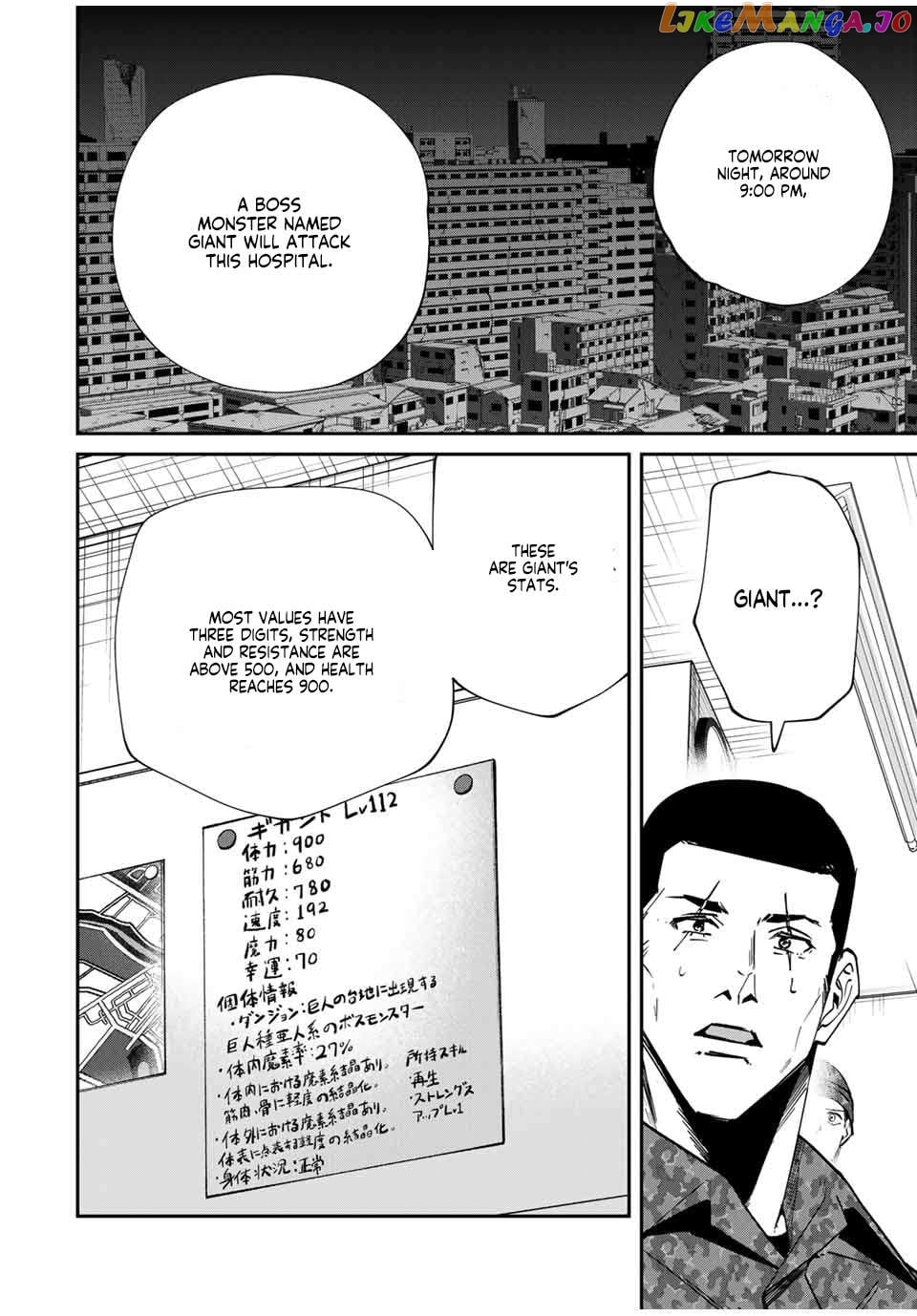 Only I Know That the World Will End Chapter 44 - page 8