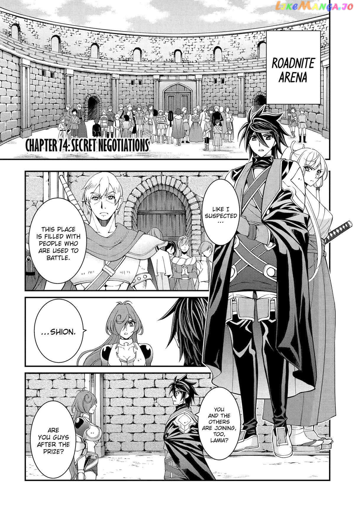 The Strongest Brave Man Of The Black Wizard chapter 73 - page 1