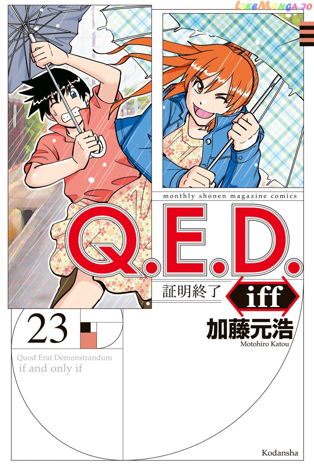 Q.e.d. Iff – Shoumei Shuuryou Chapter 46 - page 1