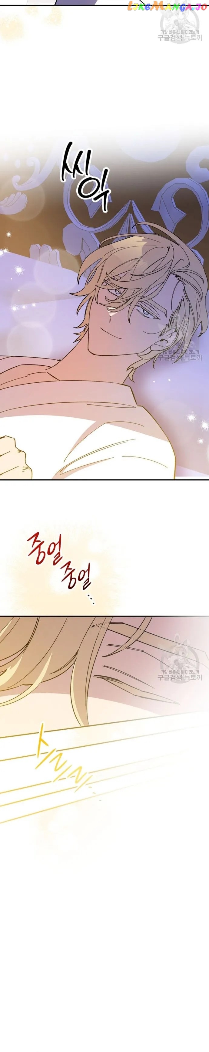 Your Majesty, Please Stop Now Chapter 10 - page 17