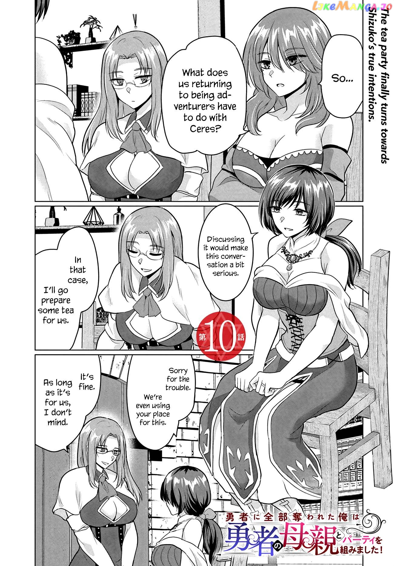 The Hero Took Everything from Me, So I Partied with the Hero’s Mother! Chapter 10 - page 1