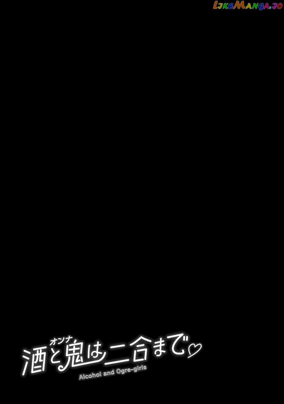 Alcohol and Ogre-girls Chapter 18 - page 29