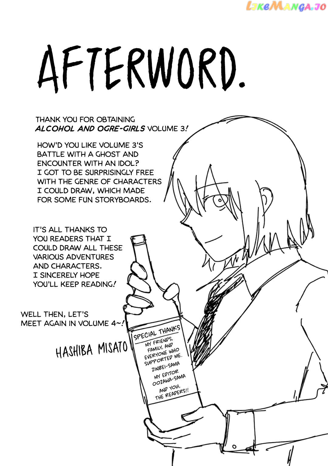 Alcohol and Ogre-girls Chapter 18 - page 30