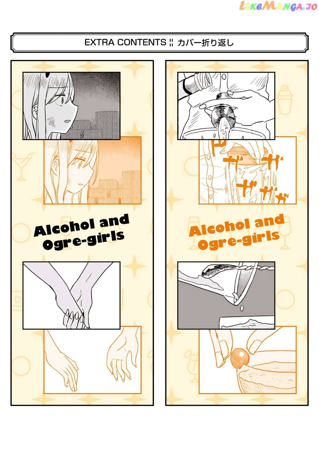 Alcohol and Ogre-girls Chapter 18 - page 33