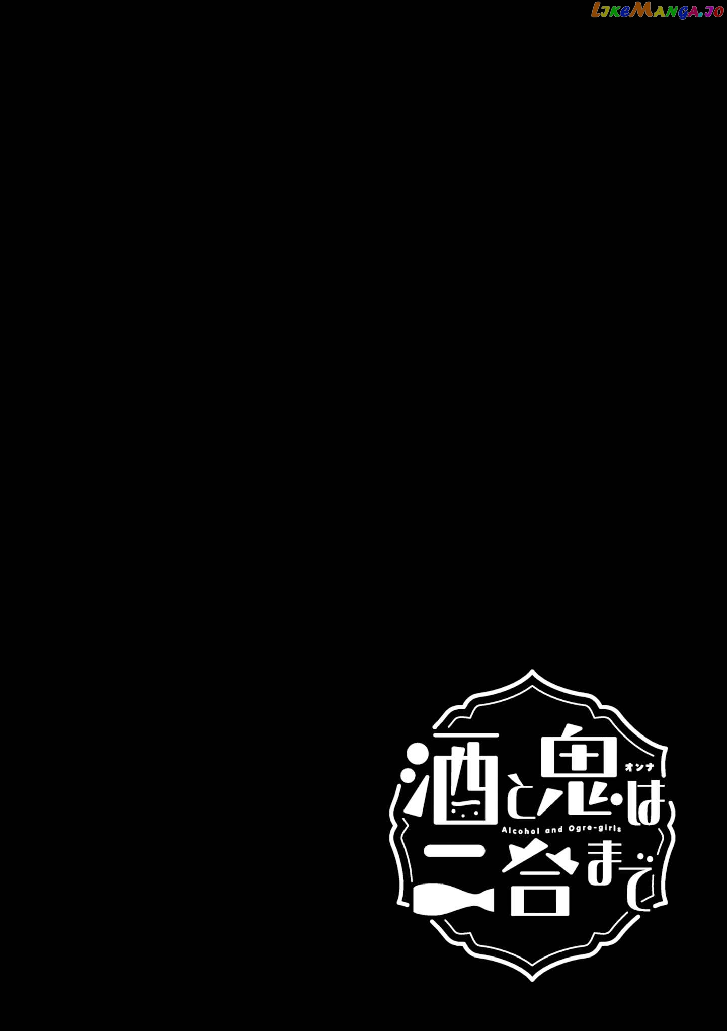 Alcohol and Ogre-girls Chapter 19 - page 40