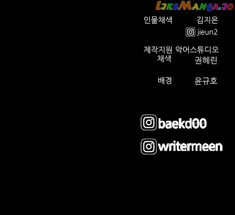 Dokgo 3: Requiem Chapter 62 - page 8