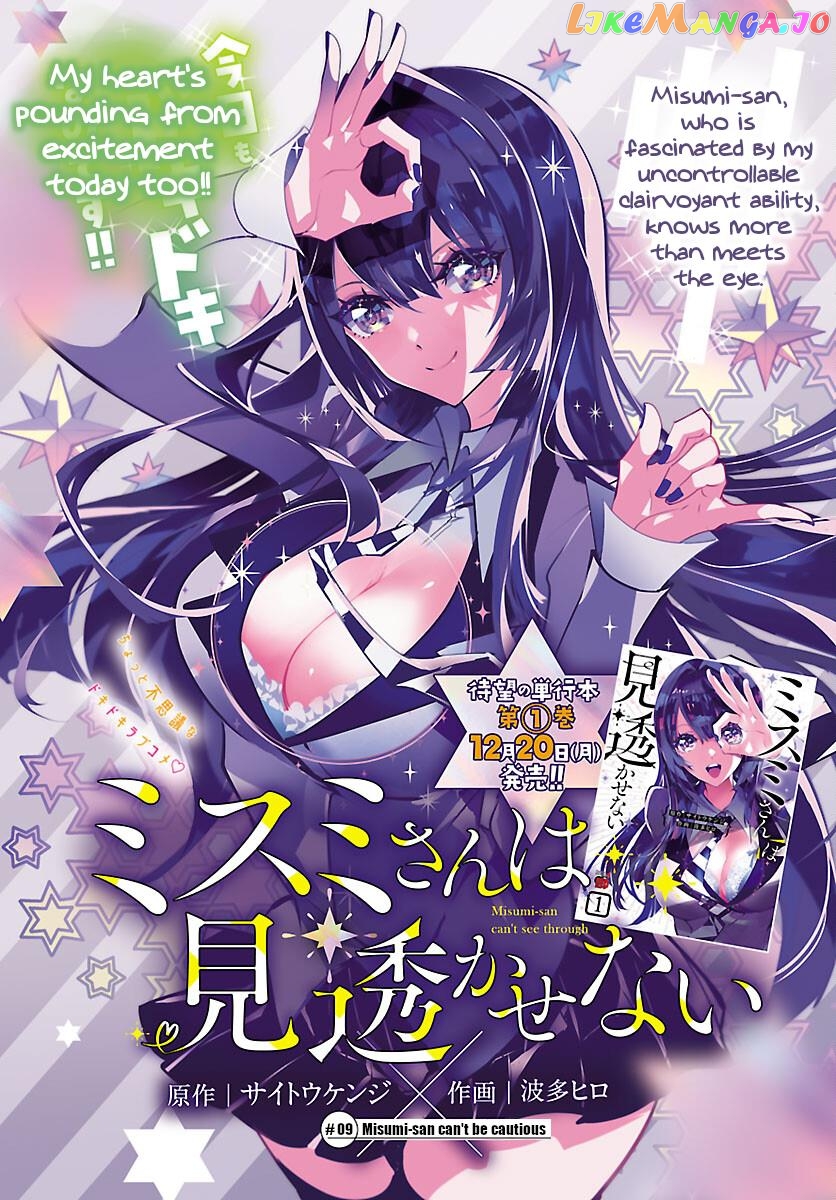 Misumi-San Wa Misukasenai Chapter 9 - page 1