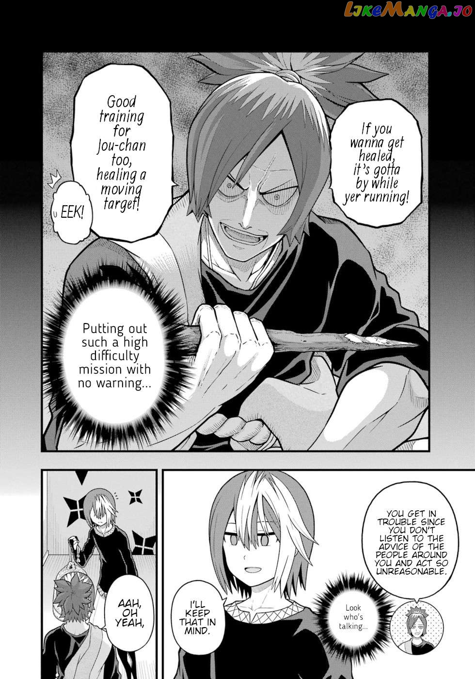 Futoku no Guild Chapter 67 - page 6