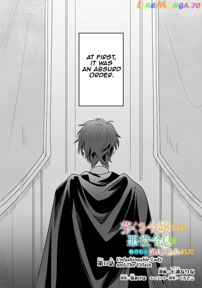 Imokusa Reijou Desu Ga Akuyaku Reisoku Wo Tasuketara Kiniiraremashita chapter 12 - page 1