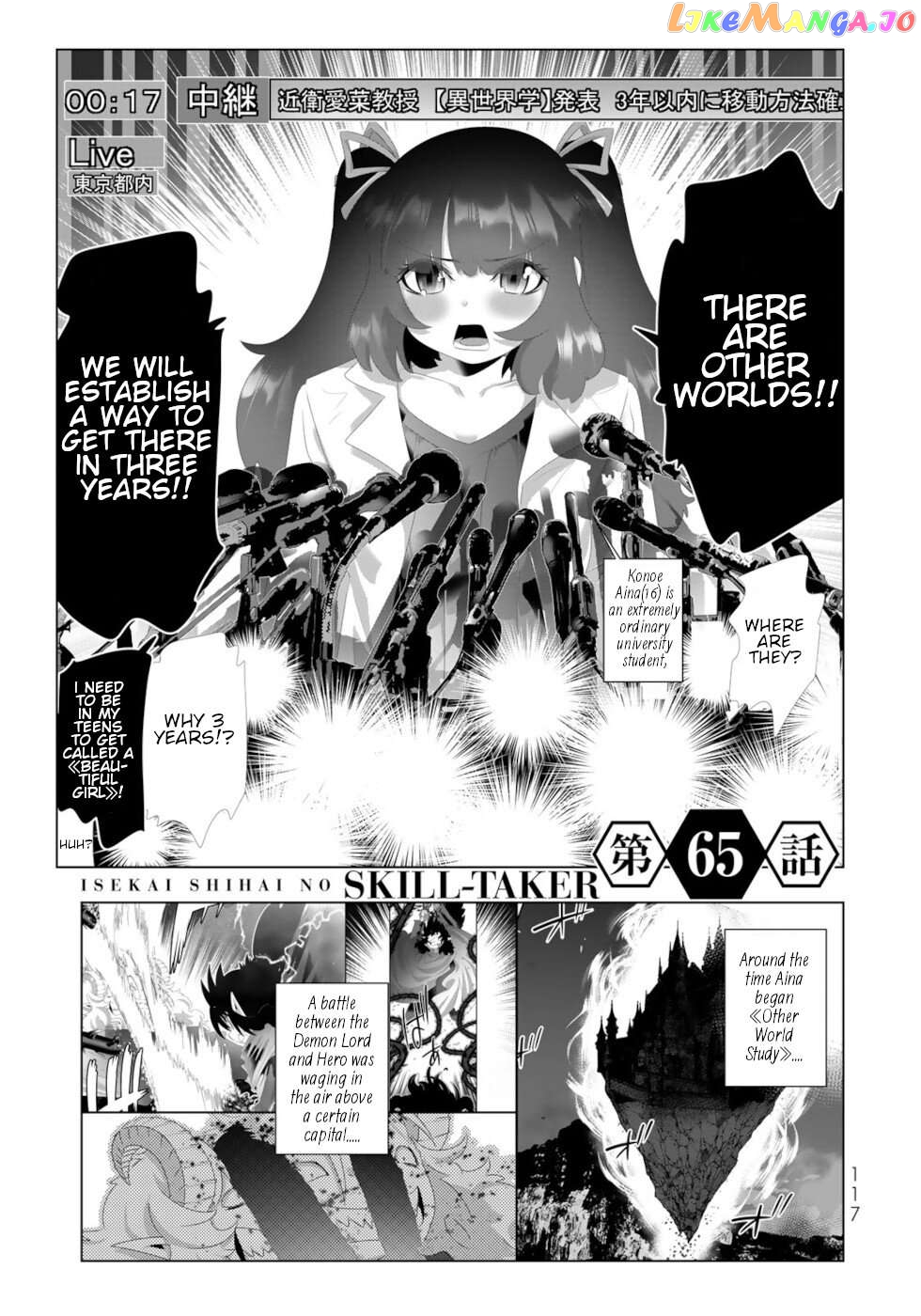 Isekai Shihai no Skill Taker: Zero kara Hajimeru Dorei Harem chapter 127 - page 1